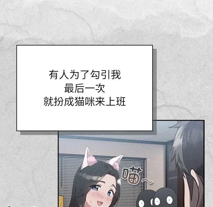 摸魚生存指南-摸魚生存指南 摸魚生存指南-摸魚生存指南 第5話 第57页