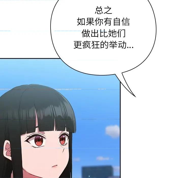 摸魚生存指南-摸魚生存指南 摸魚生存指南-摸魚生存指南 第5話 第63页