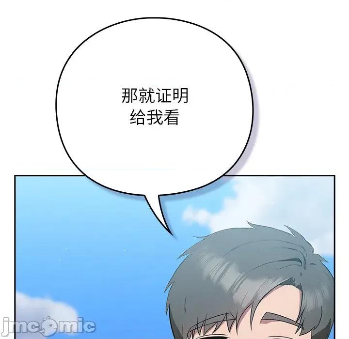 摸魚生存指南-摸魚生存指南 摸魚生存指南-摸魚生存指南 第5話 第65页