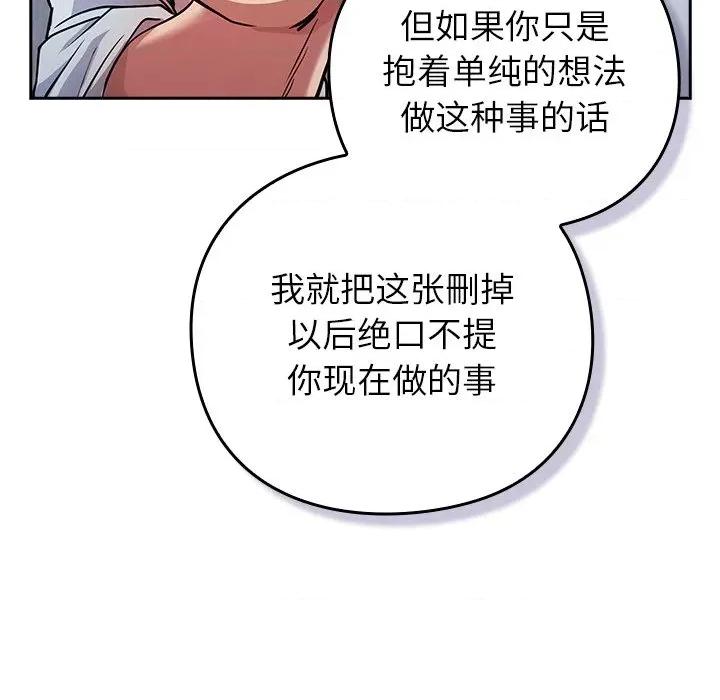摸魚生存指南-摸魚生存指南 摸魚生存指南-摸魚生存指南 第5話 第67页