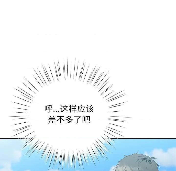 摸魚生存指南-摸魚生存指南 摸魚生存指南-摸魚生存指南 第5話 第68页