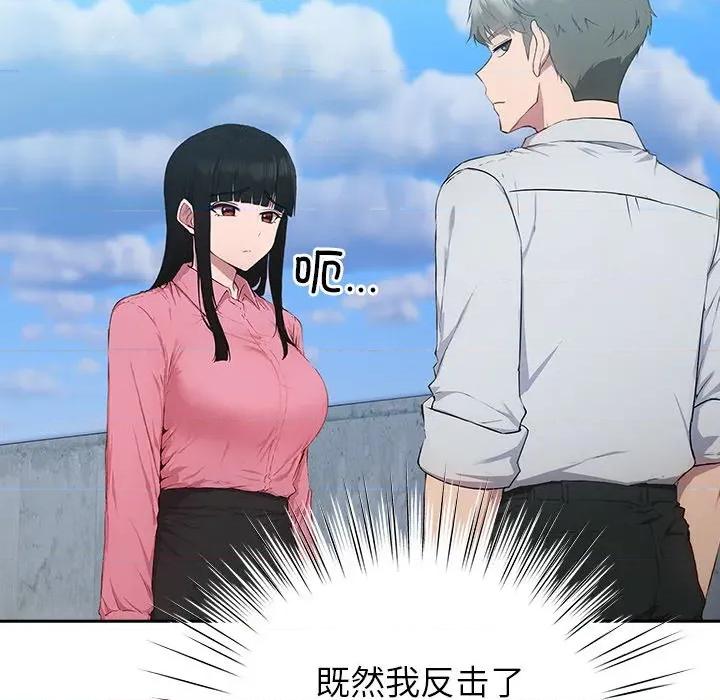 摸魚生存指南-摸魚生存指南 摸魚生存指南-摸魚生存指南 第5話 第69页