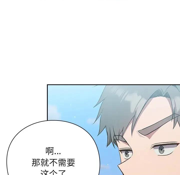 摸魚生存指南-摸魚生存指南 摸魚生存指南-摸魚生存指南 第5話 第71页