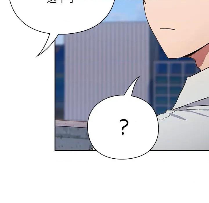 摸魚生存指南-摸魚生存指南 摸魚生存指南-摸魚生存指南 第5話 第72页