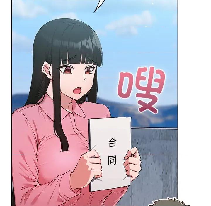 摸魚生存指南-摸魚生存指南 摸魚生存指南-摸魚生存指南 第5話 第74页