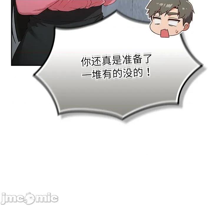 摸魚生存指南-摸魚生存指南 摸魚生存指南-摸魚生存指南 第5話 第75页