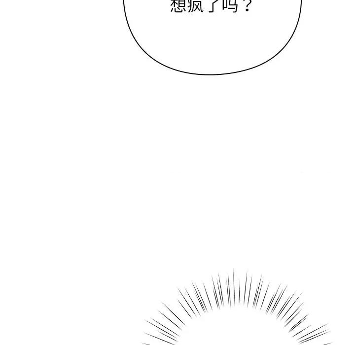 摸魚生存指南-摸魚生存指南 摸魚生存指南-摸魚生存指南 第5話 第78页