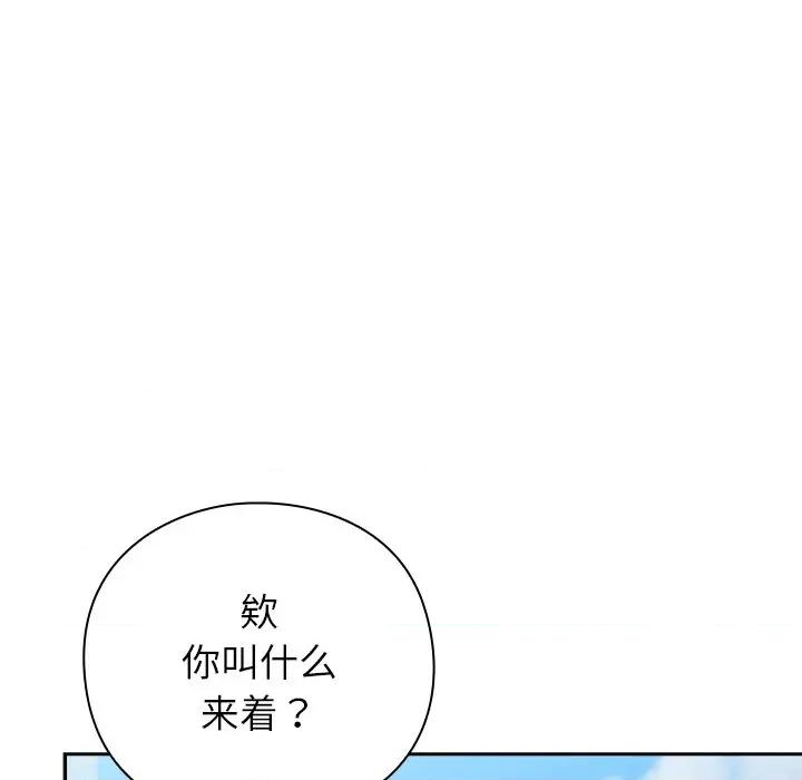 摸魚生存指南-摸魚生存指南 摸魚生存指南-摸魚生存指南 第5話 第84页