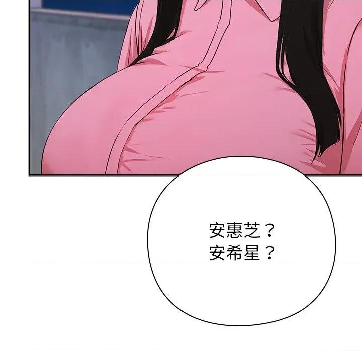 摸魚生存指南-摸魚生存指南 摸魚生存指南-摸魚生存指南 第5話 第86页