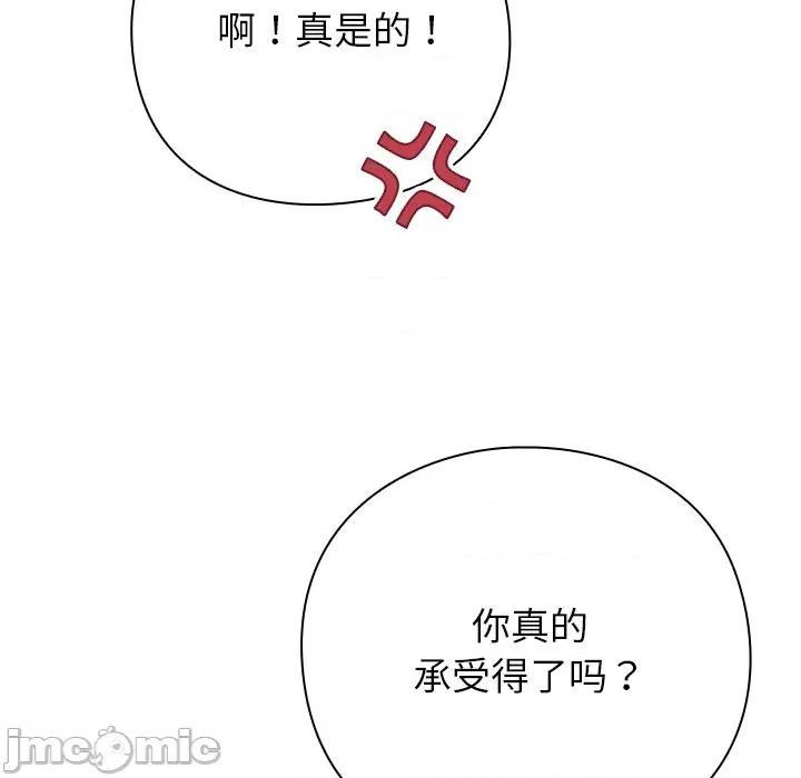 摸魚生存指南-摸魚生存指南 摸魚生存指南-摸魚生存指南 第5話 第90页