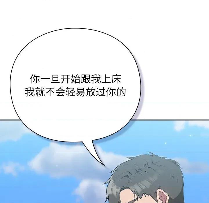 摸魚生存指南-摸魚生存指南 摸魚生存指南-摸魚生存指南 第5話 第93页