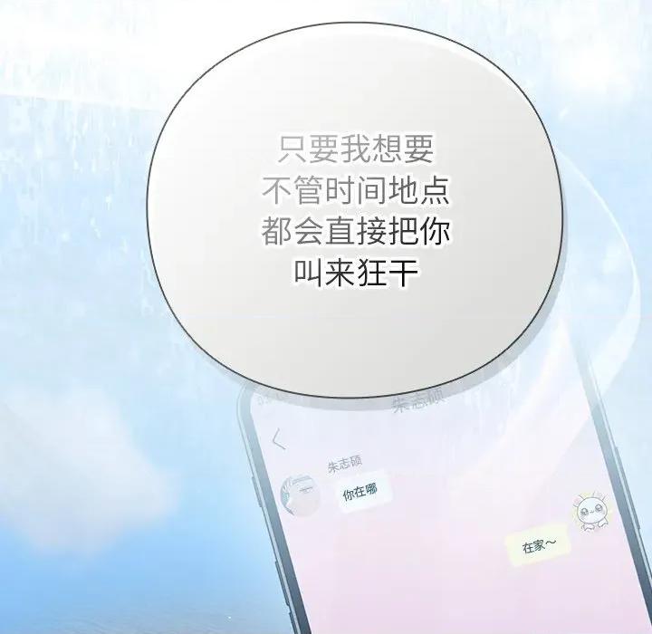 摸魚生存指南-摸魚生存指南 摸魚生存指南-摸魚生存指南 第5話 第96页
