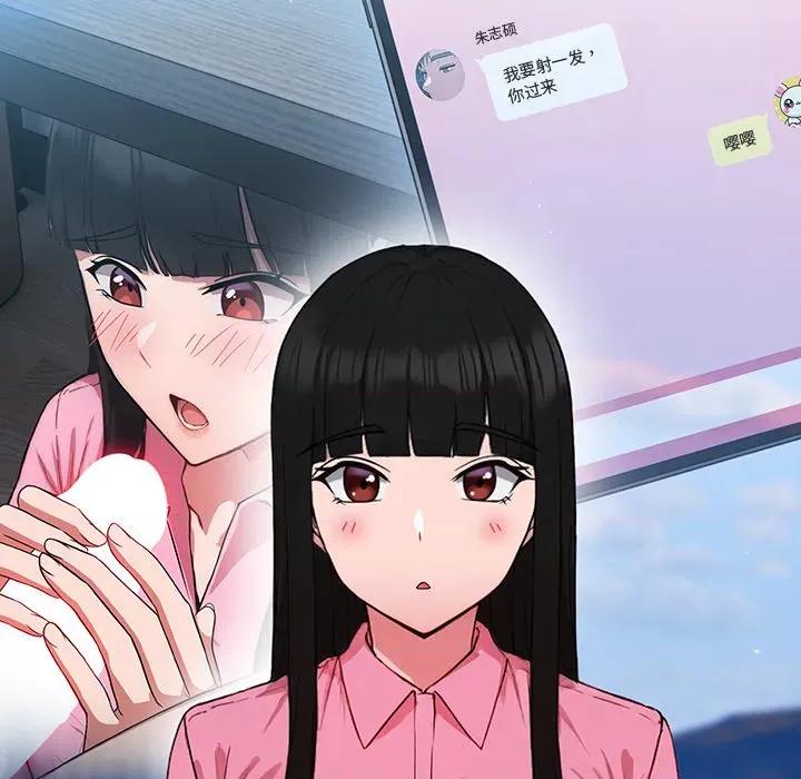 摸魚生存指南-摸魚生存指南 摸魚生存指南-摸魚生存指南 第5話 第97页