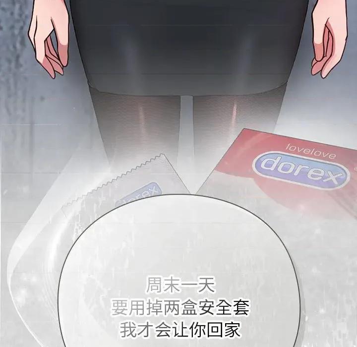 摸魚生存指南-摸魚生存指南 摸魚生存指南-摸魚生存指南 第5話 第99页