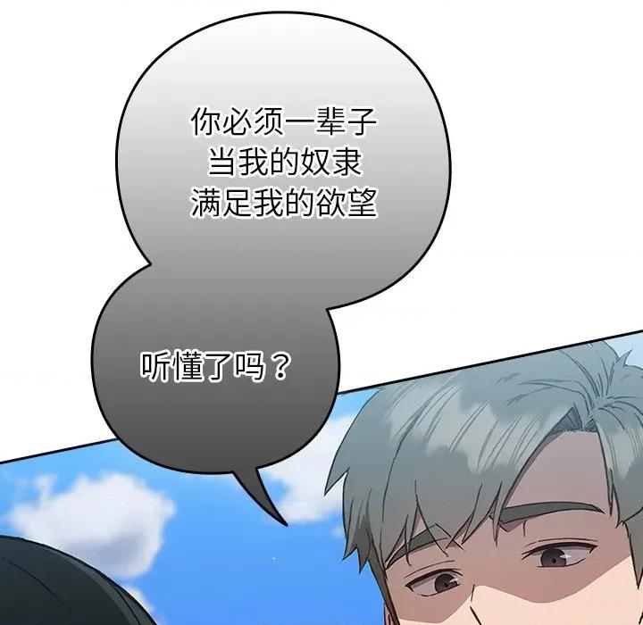 摸魚生存指南-摸魚生存指南 摸魚生存指南-摸魚生存指南 第5話 第103页