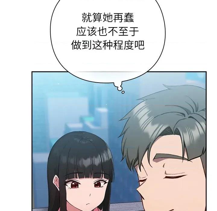 摸魚生存指南-摸魚生存指南 摸魚生存指南-摸魚生存指南 第5話 第106页