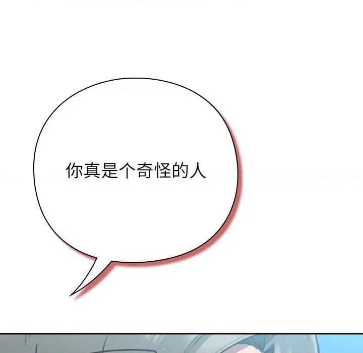 摸魚生存指南-摸魚生存指南 摸魚生存指南-摸魚生存指南 第5話 第108页