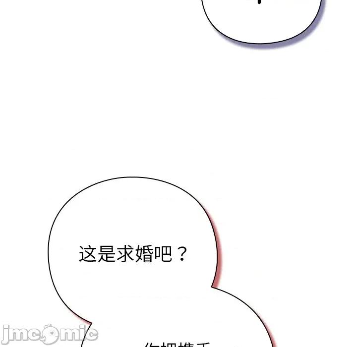 摸魚生存指南-摸魚生存指南 摸魚生存指南-摸魚生存指南 第5話 第110页
