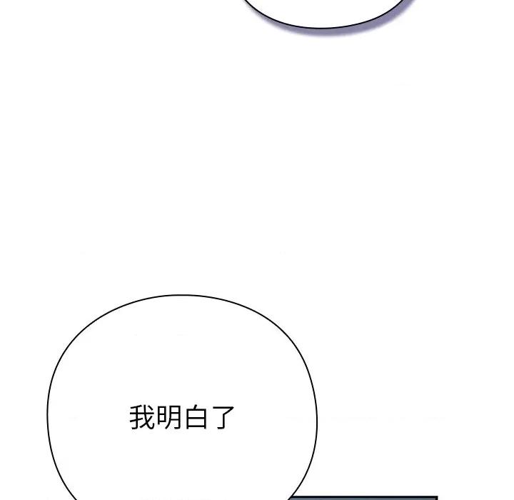 摸魚生存指南-摸魚生存指南 摸魚生存指南-摸魚生存指南 第5話 第113页