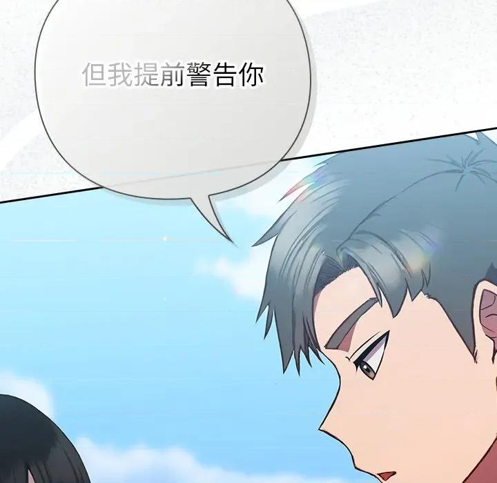 摸魚生存指南-摸魚生存指南 摸魚生存指南-摸魚生存指南 第5話 第116页