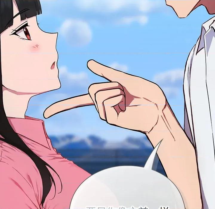 摸魚生存指南-摸魚生存指南 摸魚生存指南-摸魚生存指南 第5話 第117页