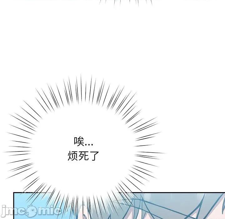 摸魚生存指南-摸魚生存指南 摸魚生存指南-摸魚生存指南 第5話 第125页