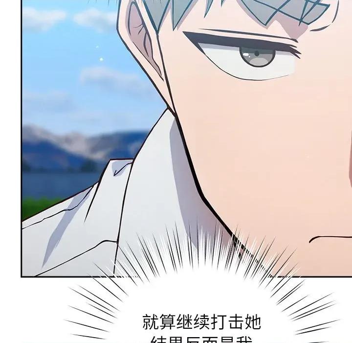 摸魚生存指南-摸魚生存指南 摸魚生存指南-摸魚生存指南 第5話 第126页
