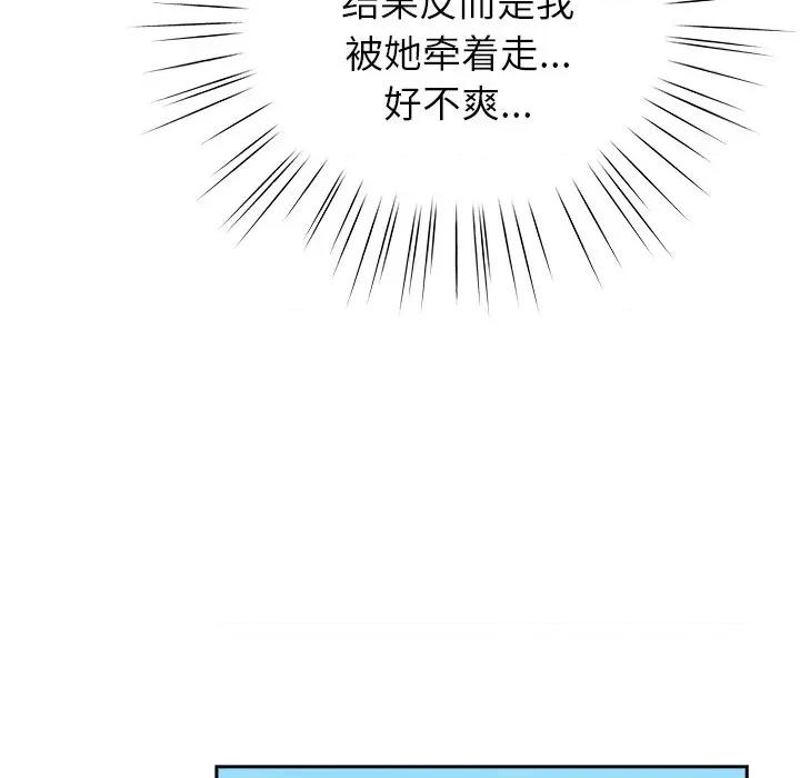 摸魚生存指南-摸魚生存指南 摸魚生存指南-摸魚生存指南 第5話 第127页
