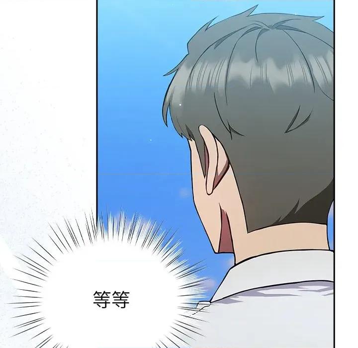 摸魚生存指南-摸魚生存指南 摸魚生存指南-摸魚生存指南 第5話 第128页