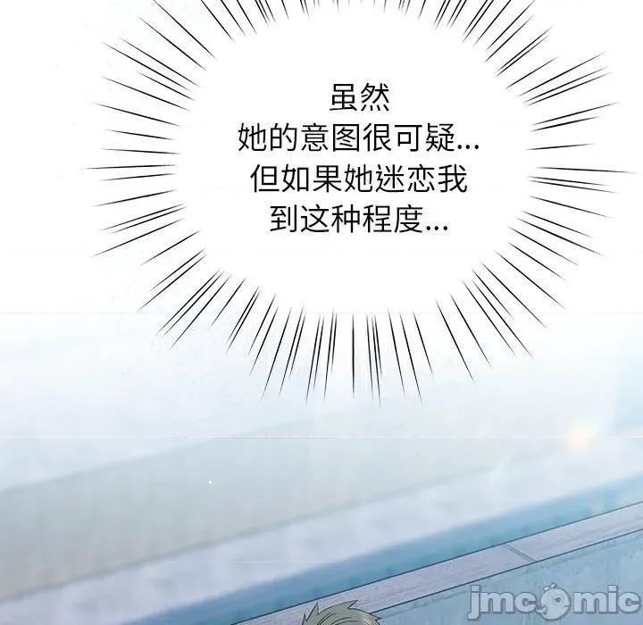 摸魚生存指南-摸魚生存指南 摸魚生存指南-摸魚生存指南 第5話 第130页