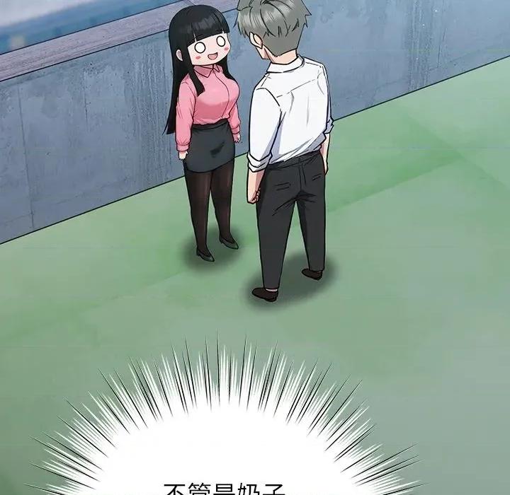 摸魚生存指南-摸魚生存指南 摸魚生存指南-摸魚生存指南 第5話 第131页