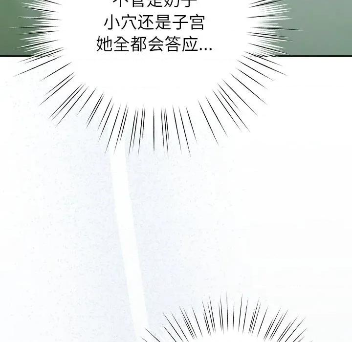 摸魚生存指南-摸魚生存指南 摸魚生存指南-摸魚生存指南 第5話 第132页