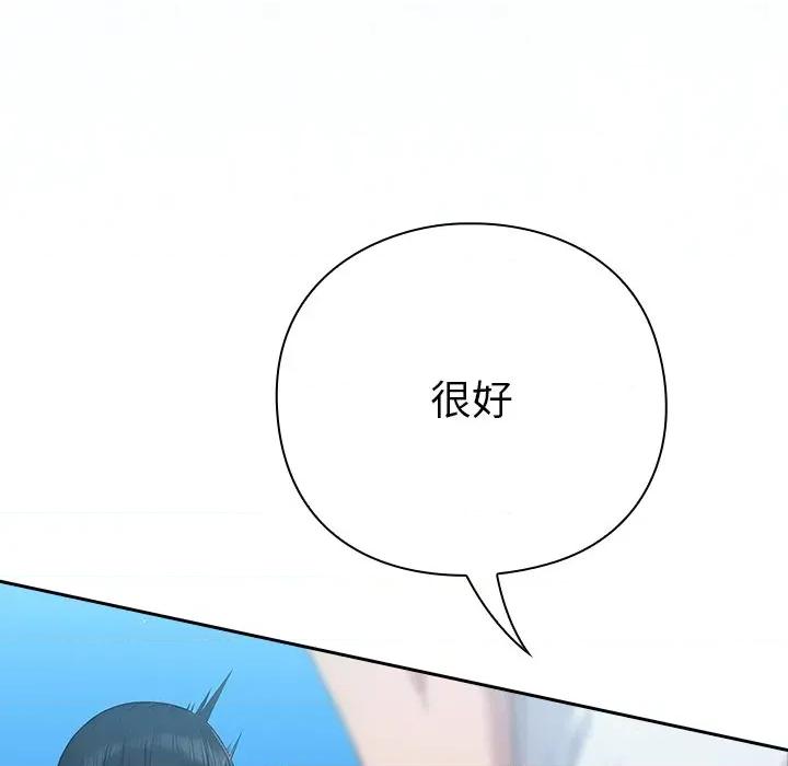 摸魚生存指南-摸魚生存指南 摸魚生存指南-摸魚生存指南 第5話 第136页