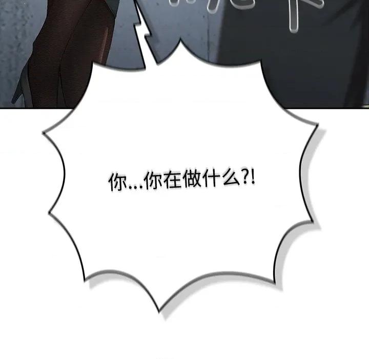 摸魚生存指南-摸魚生存指南 摸魚生存指南-摸魚生存指南 第5話 第138页