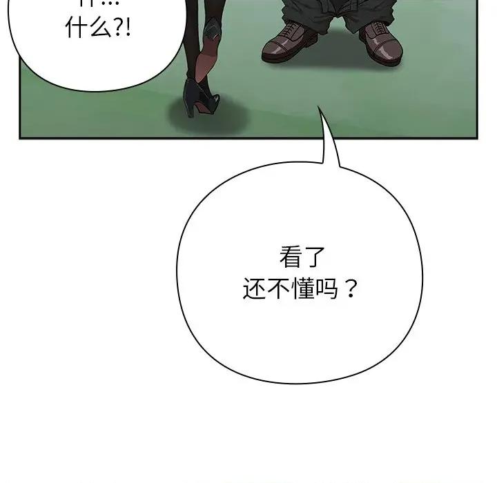 摸魚生存指南-摸魚生存指南 摸魚生存指南-摸魚生存指南 第5話 第141页