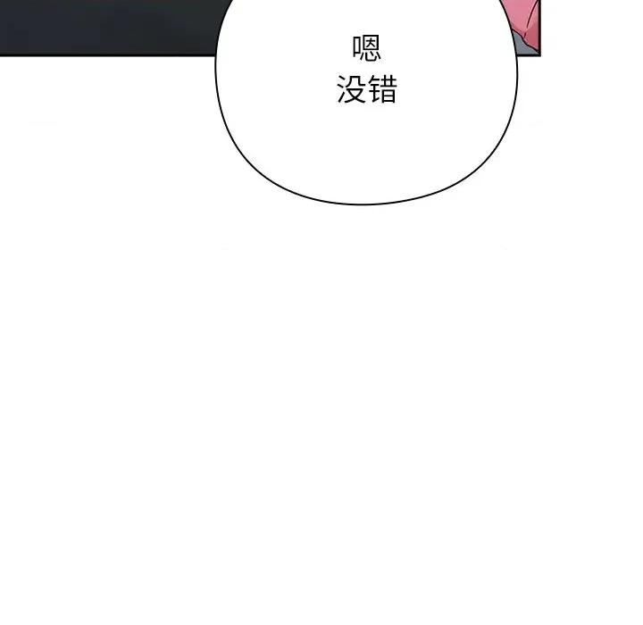 摸魚生存指南-摸魚生存指南 摸魚生存指南-摸魚生存指南 第5話 第144页