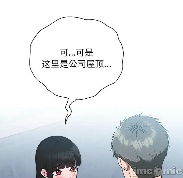 摸魚生存指南-摸魚生存指南 摸魚生存指南-摸魚生存指南 第5話 第145页