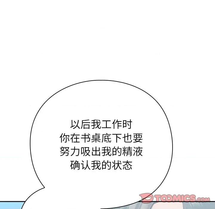 摸魚生存指南-摸魚生存指南 摸魚生存指南-摸魚生存指南 第5話 第148页