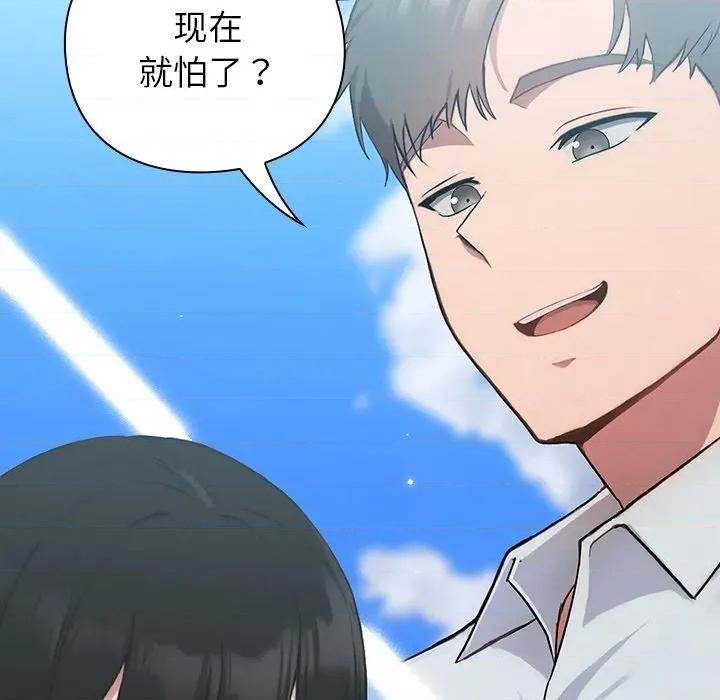 摸魚生存指南-摸魚生存指南 摸魚生存指南-摸魚生存指南 第5話 第149页