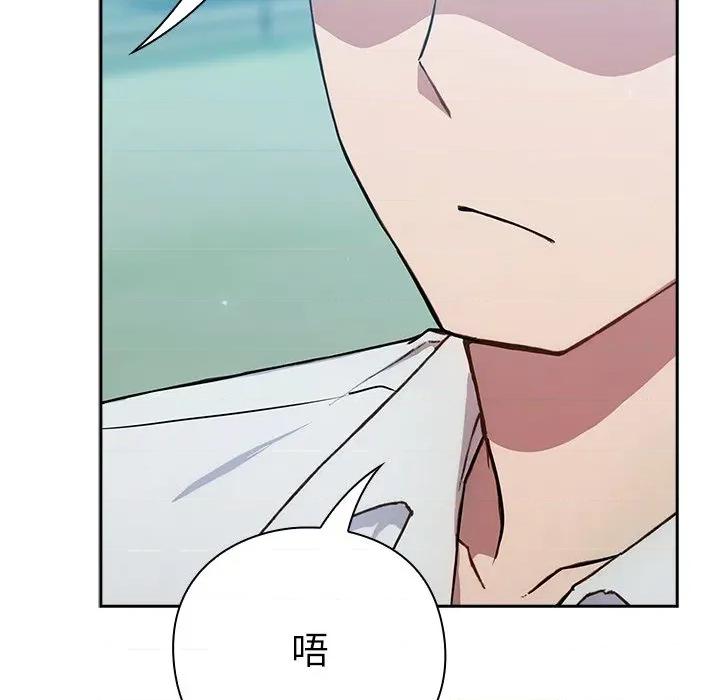 摸魚生存指南-摸魚生存指南 摸魚生存指南-摸魚生存指南 第5話 第152页