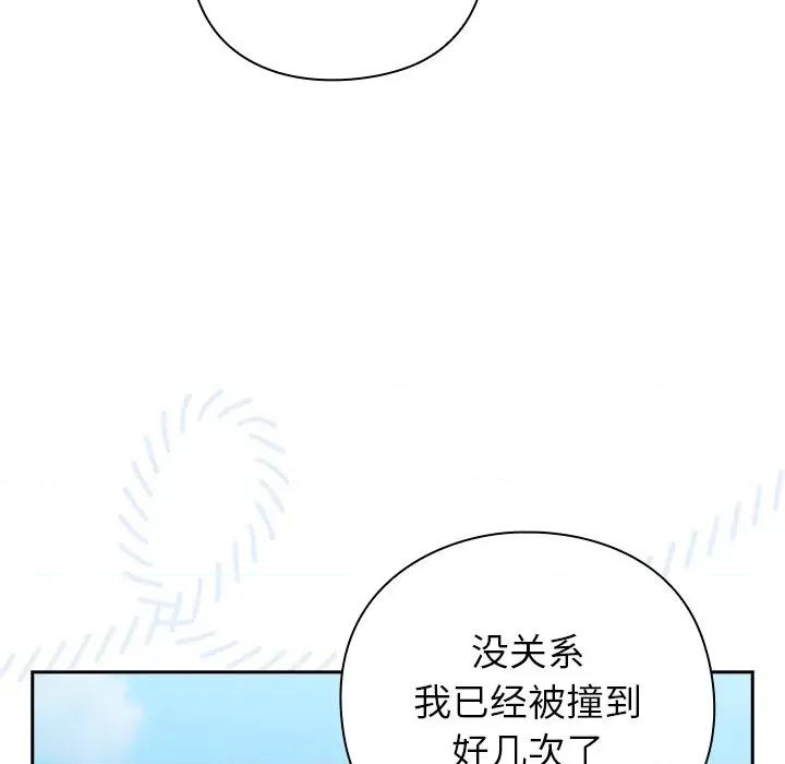 摸魚生存指南-摸魚生存指南 摸魚生存指南-摸魚生存指南 第5話 第153页