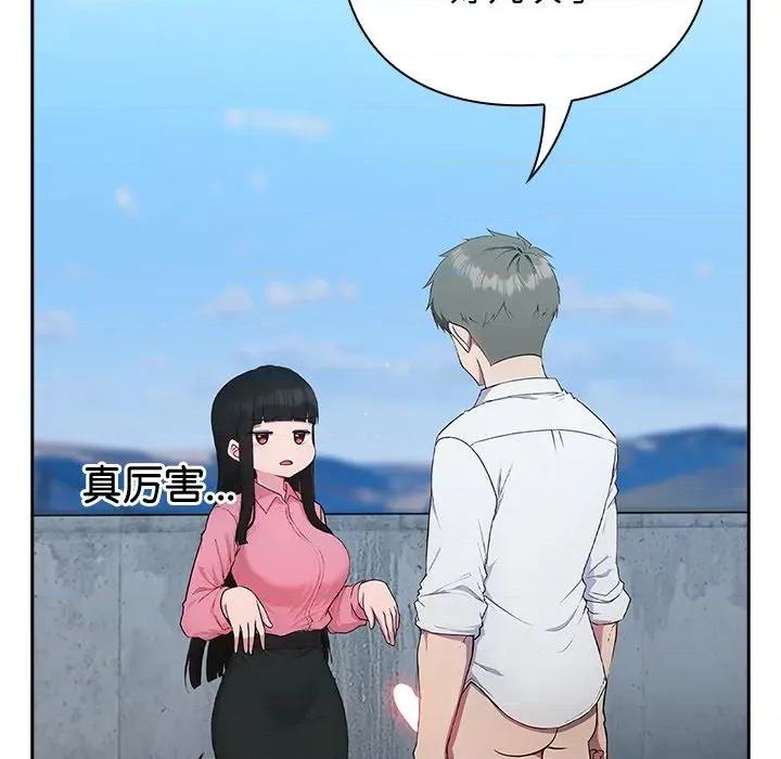 摸魚生存指南-摸魚生存指南 摸魚生存指南-摸魚生存指南 第5話 第154页