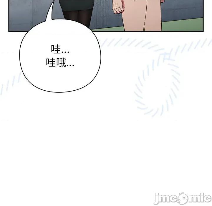 摸魚生存指南-摸魚生存指南 摸魚生存指南-摸魚生存指南 第5話 第155页