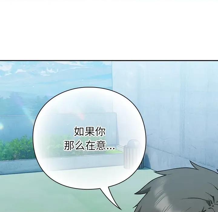 摸魚生存指南-摸魚生存指南 摸魚生存指南-摸魚生存指南 第5話 第156页