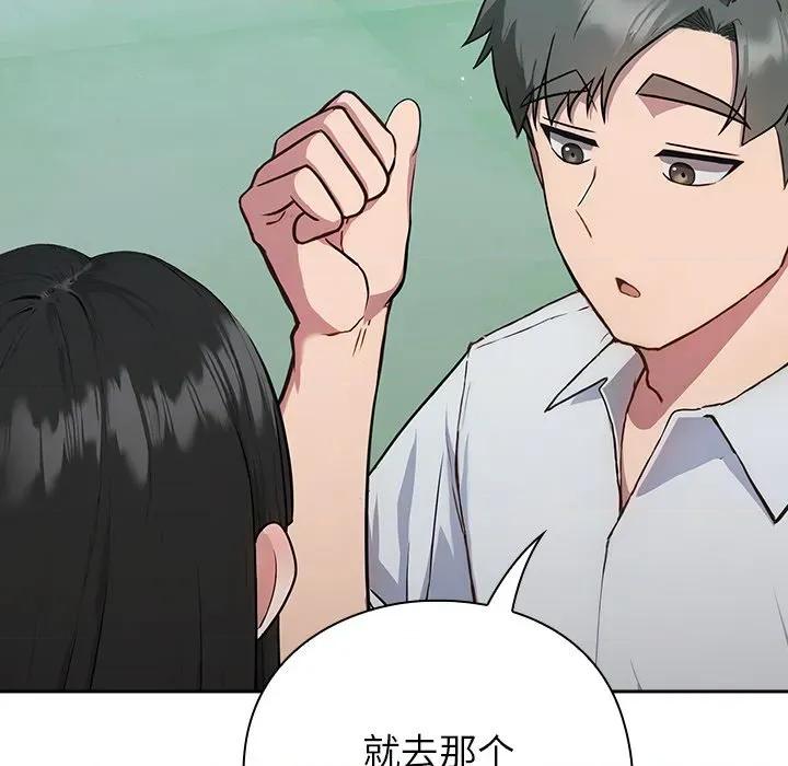 摸魚生存指南-摸魚生存指南 摸魚生存指南-摸魚生存指南 第5話 第157页