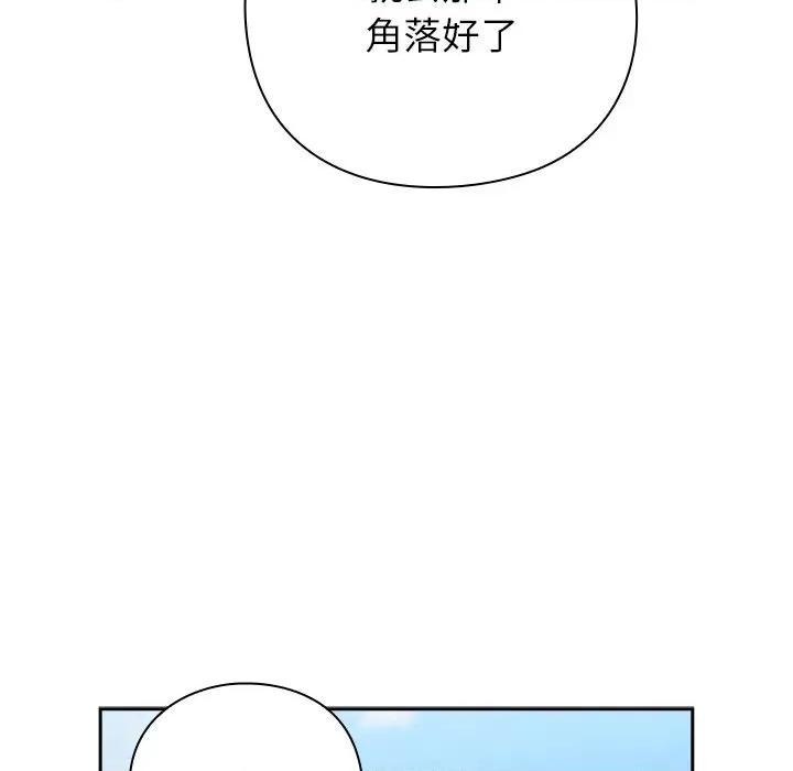 摸魚生存指南-摸魚生存指南 摸魚生存指南-摸魚生存指南 第5話 第158页
