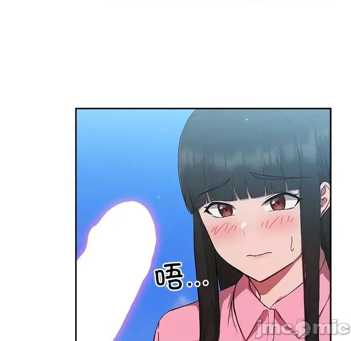 摸魚生存指南-摸魚生存指南 摸魚生存指南-摸魚生存指南 第5話 第165页