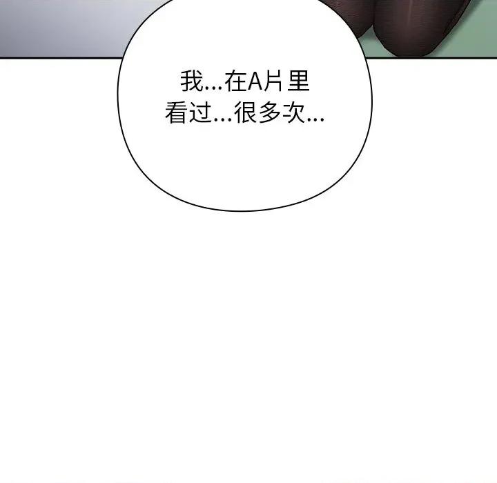 摸魚生存指南-摸魚生存指南 摸魚生存指南-摸魚生存指南 第5話 第169页