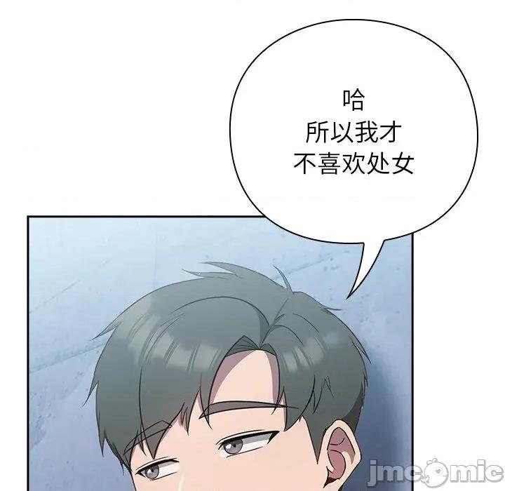 摸魚生存指南-摸魚生存指南 摸魚生存指南-摸魚生存指南 第5話 第170页