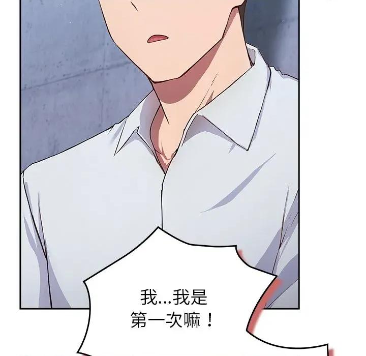 摸魚生存指南-摸魚生存指南 摸魚生存指南-摸魚生存指南 第5話 第171页